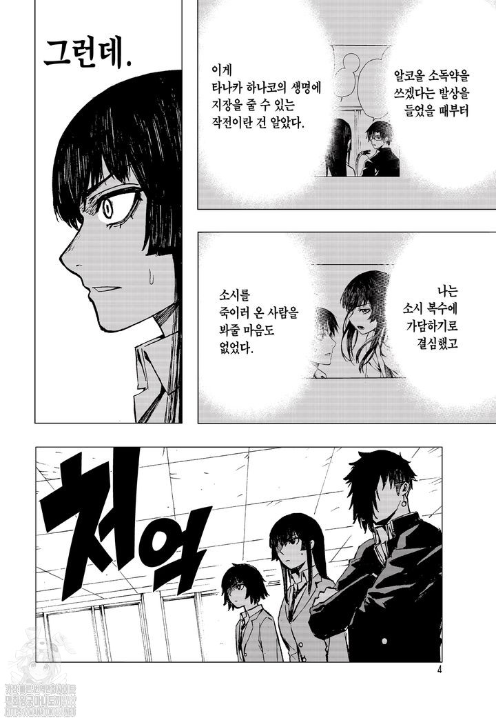 BRAVE BELL 브레이브 벨 1~24화_§