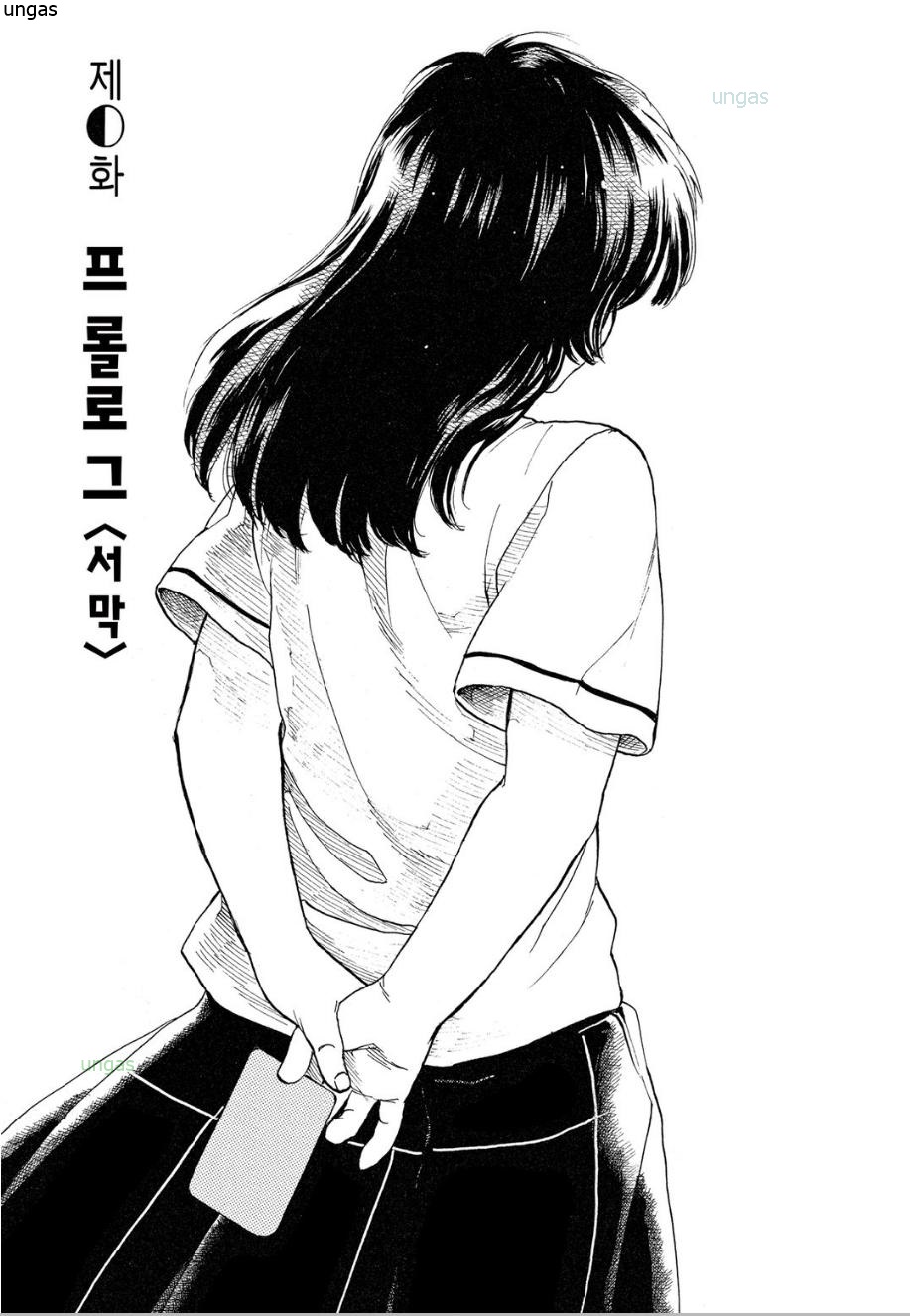 슬로모션을 다시 한 번 0-7권_§