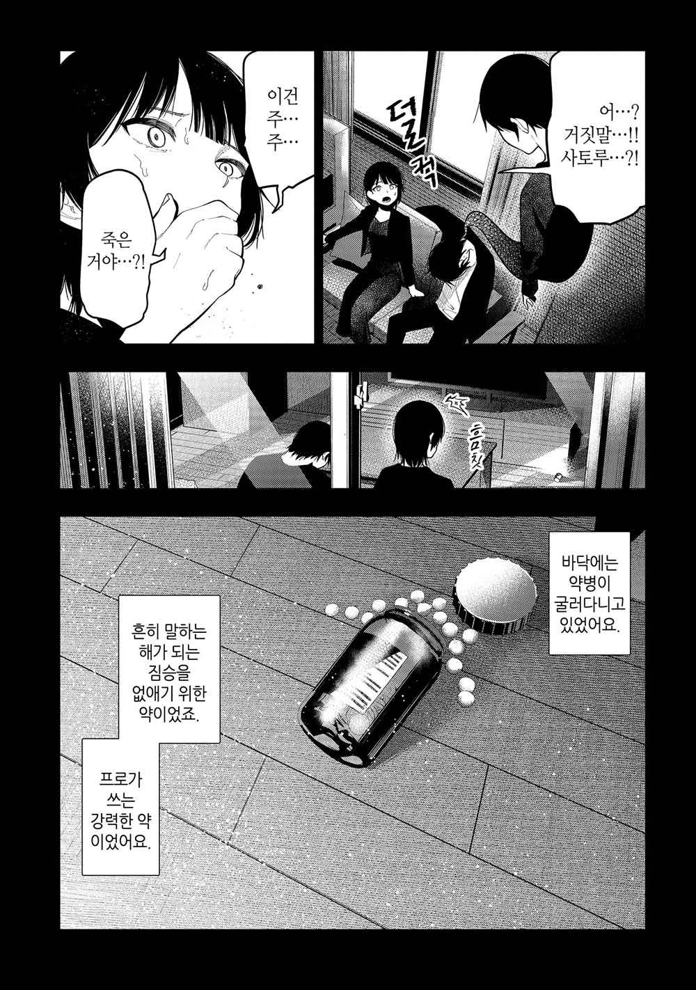 정말 요 근래 탐정이라 하면 1~92화, 특별편 포함_§