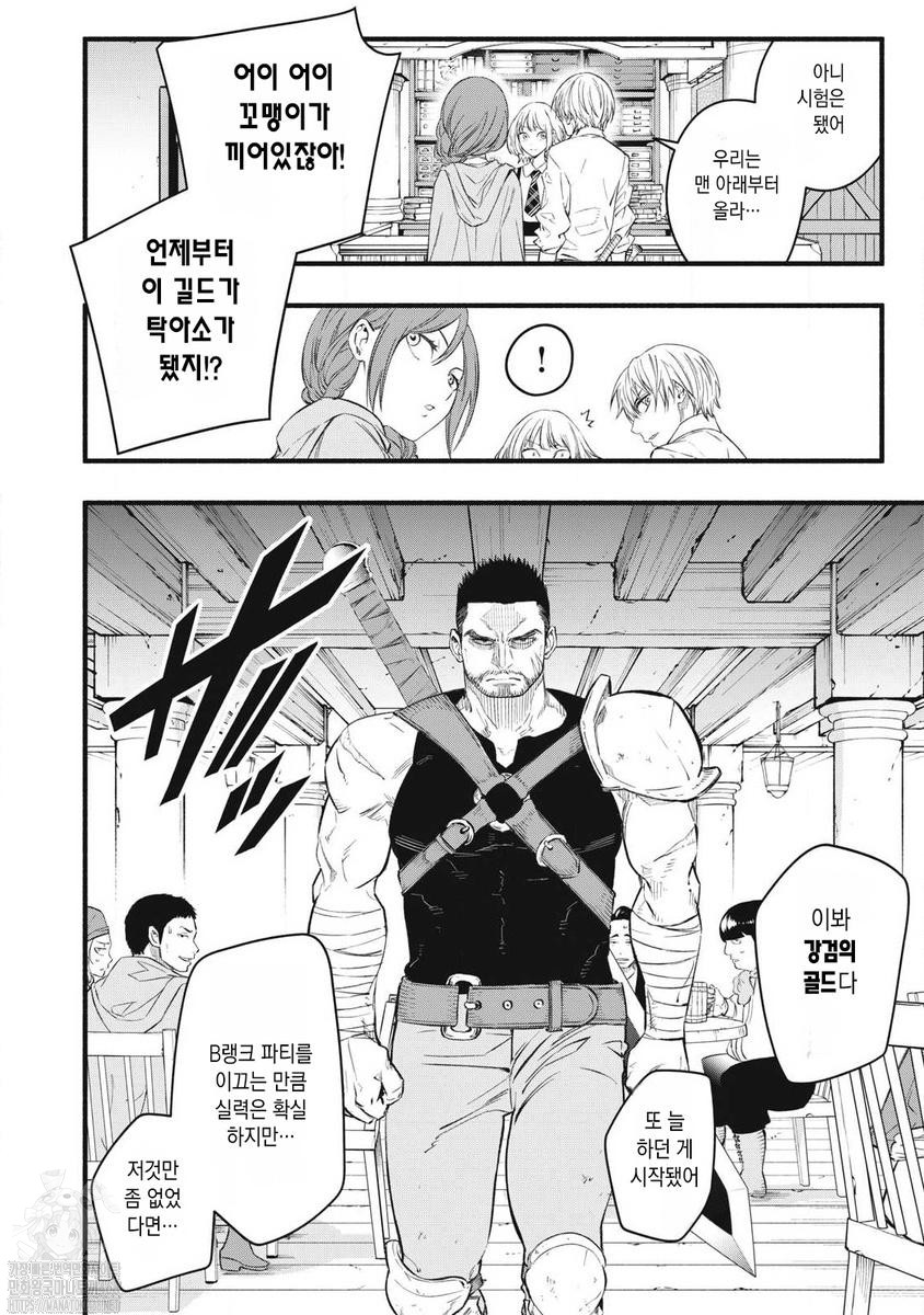 게임 중반에서 죽는 악역귀족으로 전생했기에 폐급스킬테임을 구사하여 최강 1~33화_§