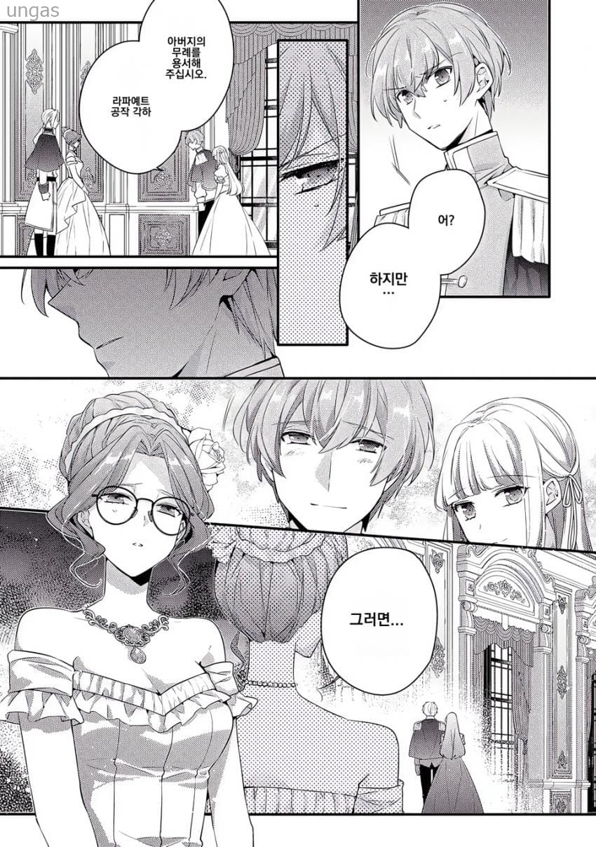 싱글맘이 되었습니다 1~6화_§