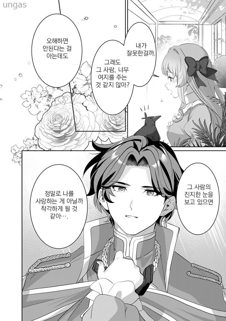 영식의 구혼 1~10화_§