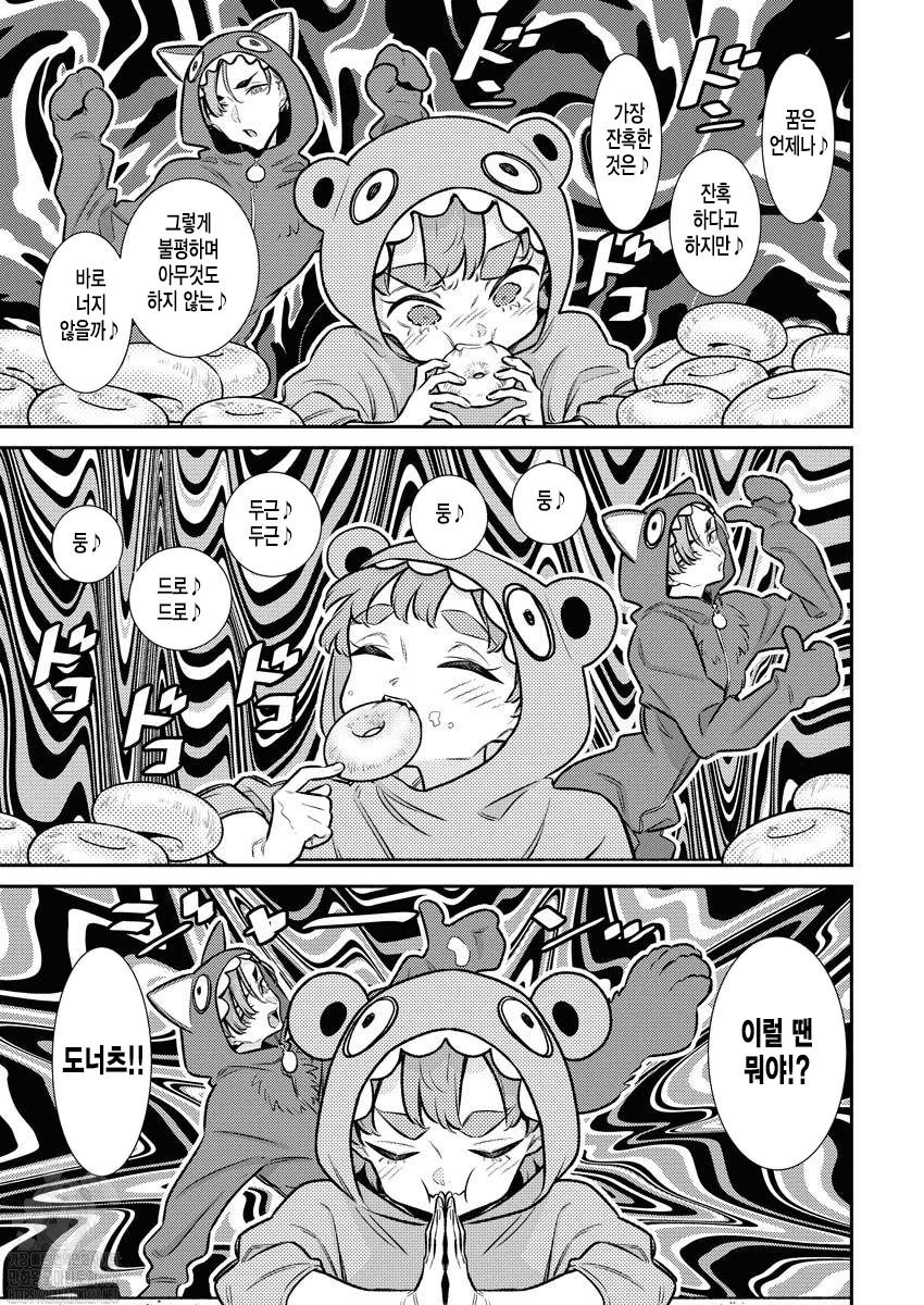 장난치는 갸루 안조양 1~200화, 스핀오프 1~3화 번외포함_§