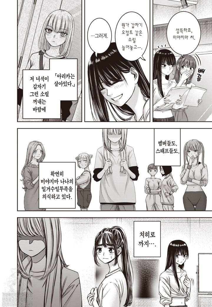 나의 아리카 1~46화_§