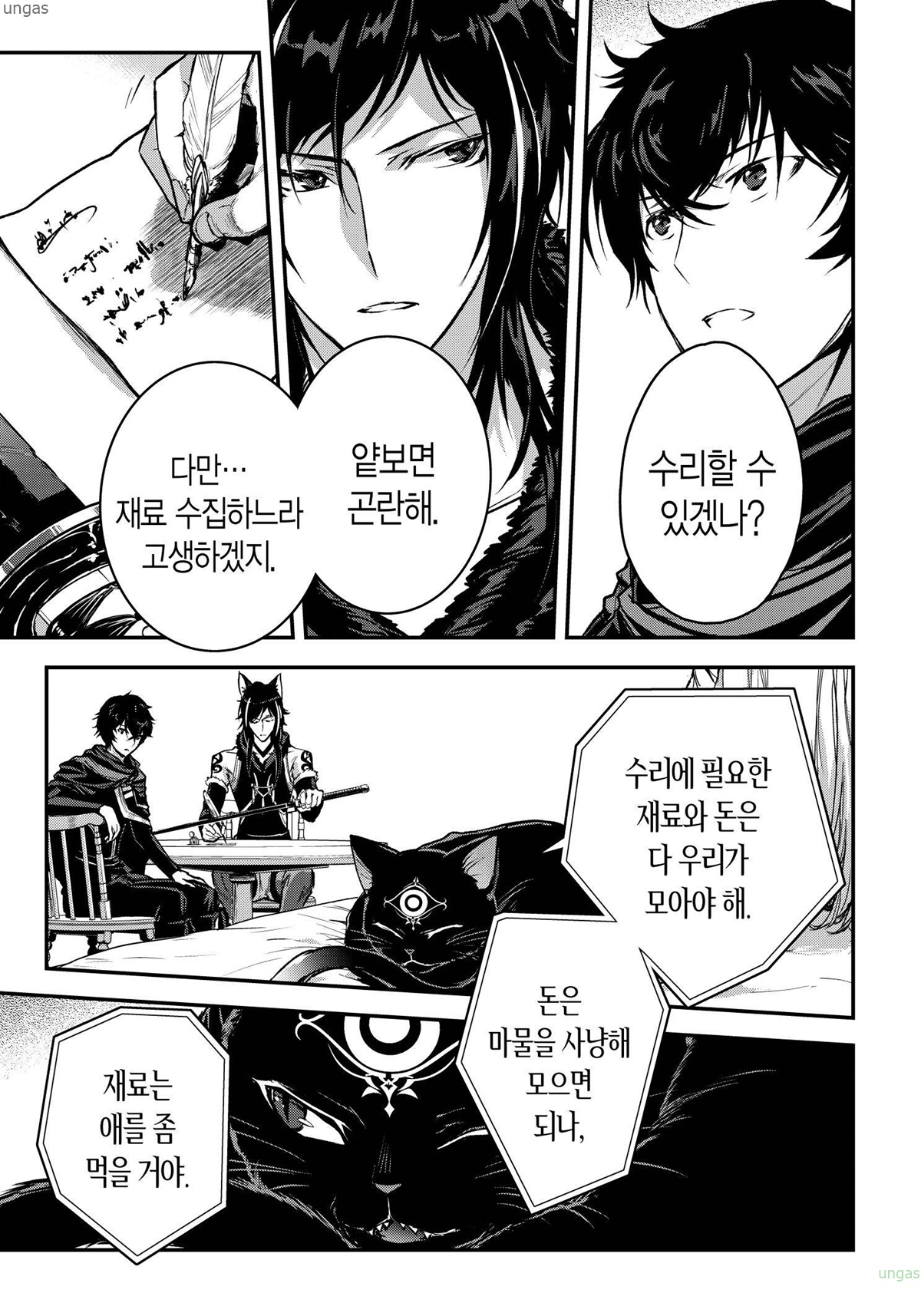 용사보다 명백히 강합니다만 1~23-2화_§