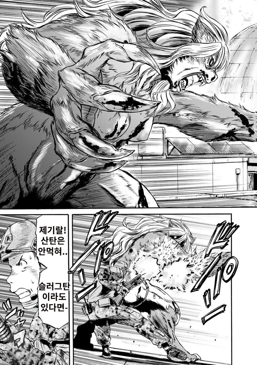 The Gate 더 게이트 1~143화_§