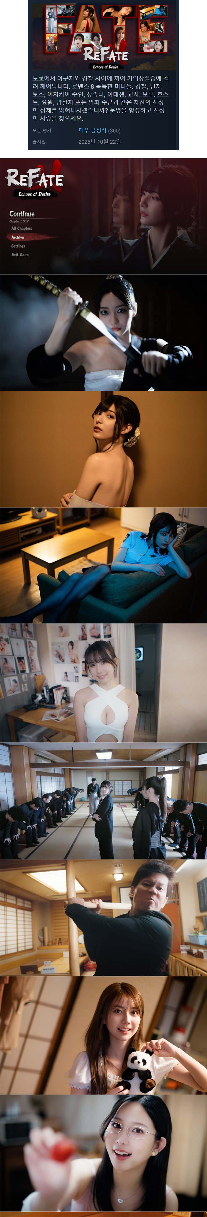 파트3/3 리페이트:욕망의메아리 (신작+실사) 한글/무설치