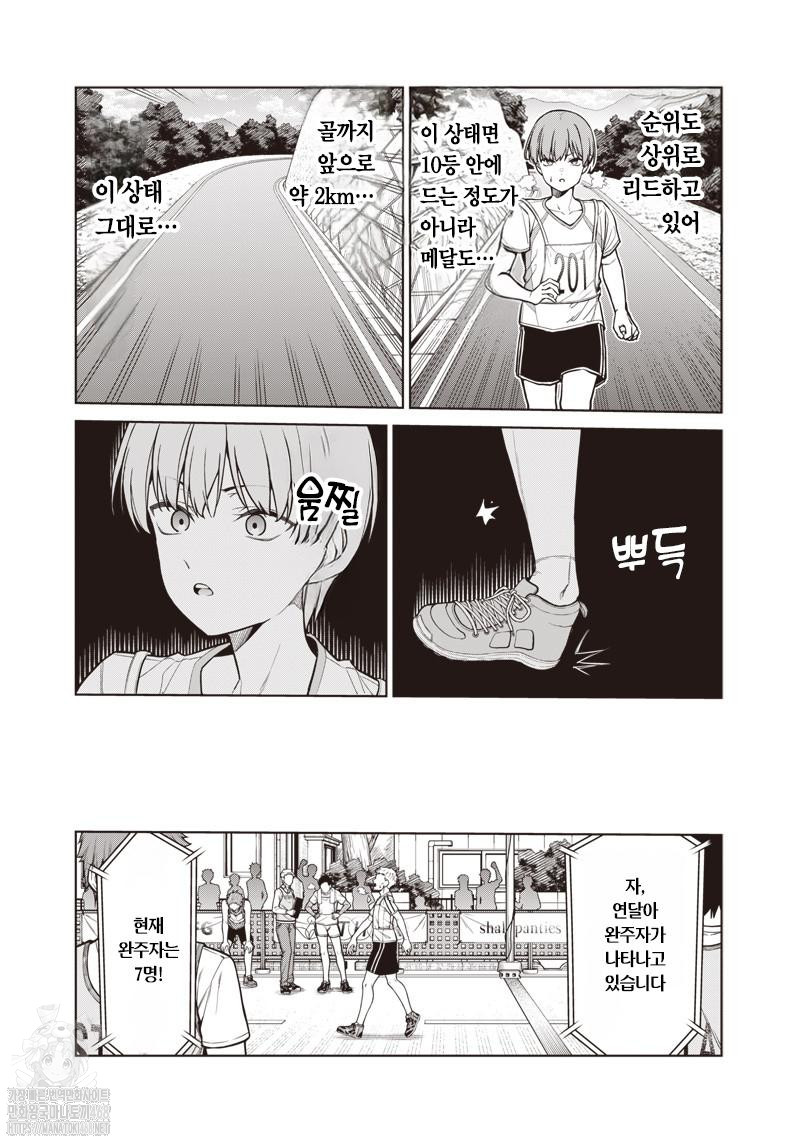 당신들 그러고도 선생님입니까 1~42화 번외포함_§