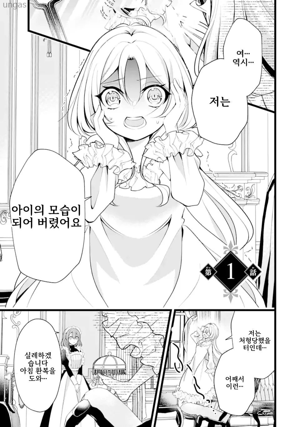 아무도 죽이지 않는다 0~3화_§