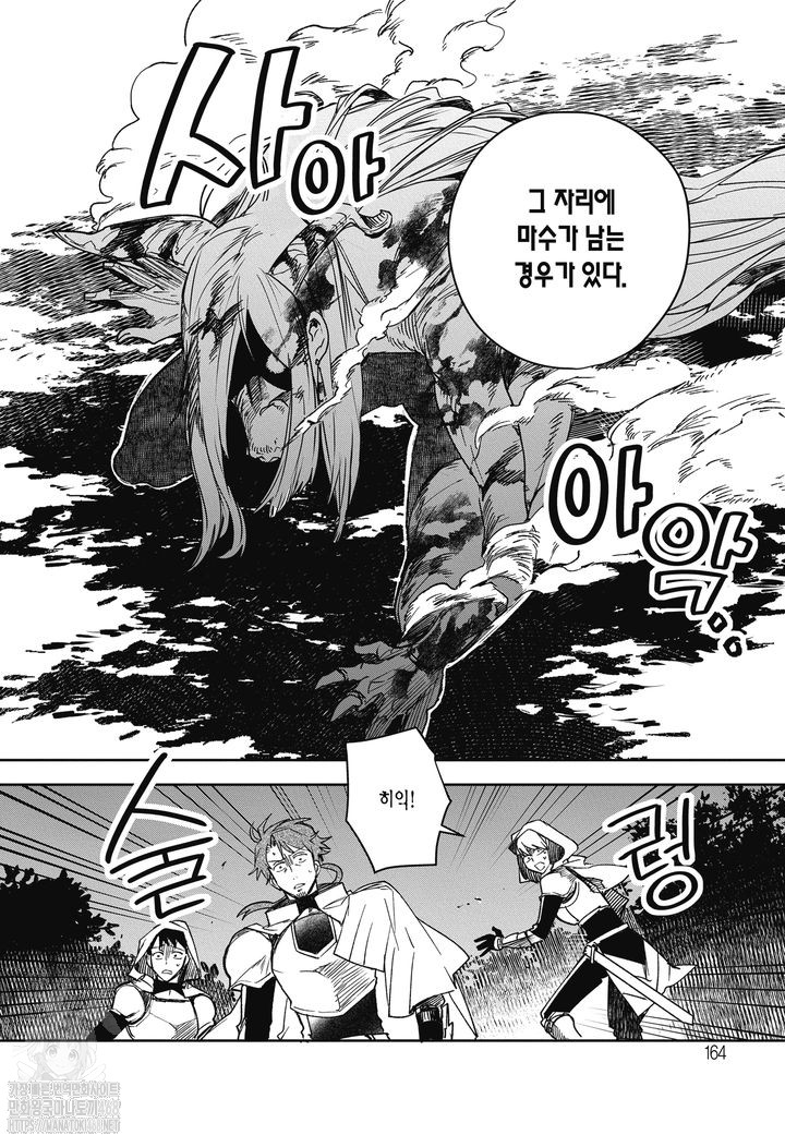 장송사 1~5화_§