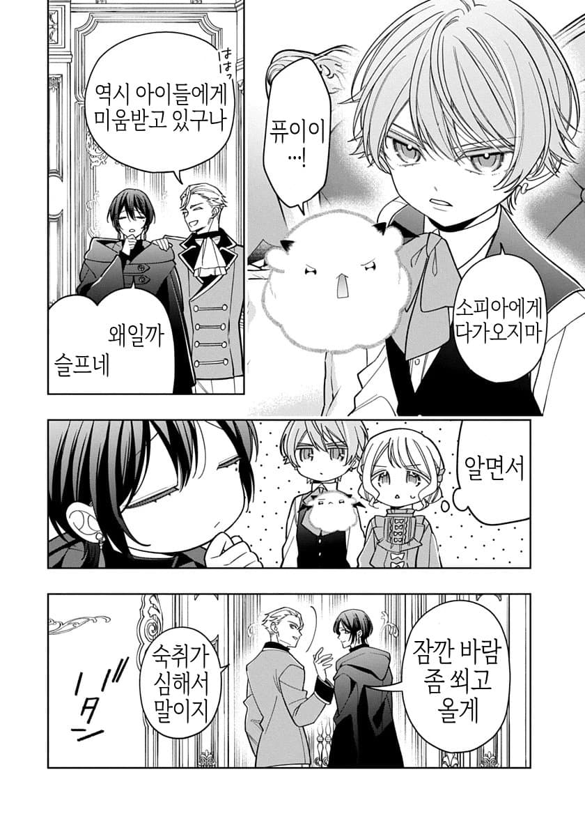 귀족가의 거짓유녀 1~38화_§