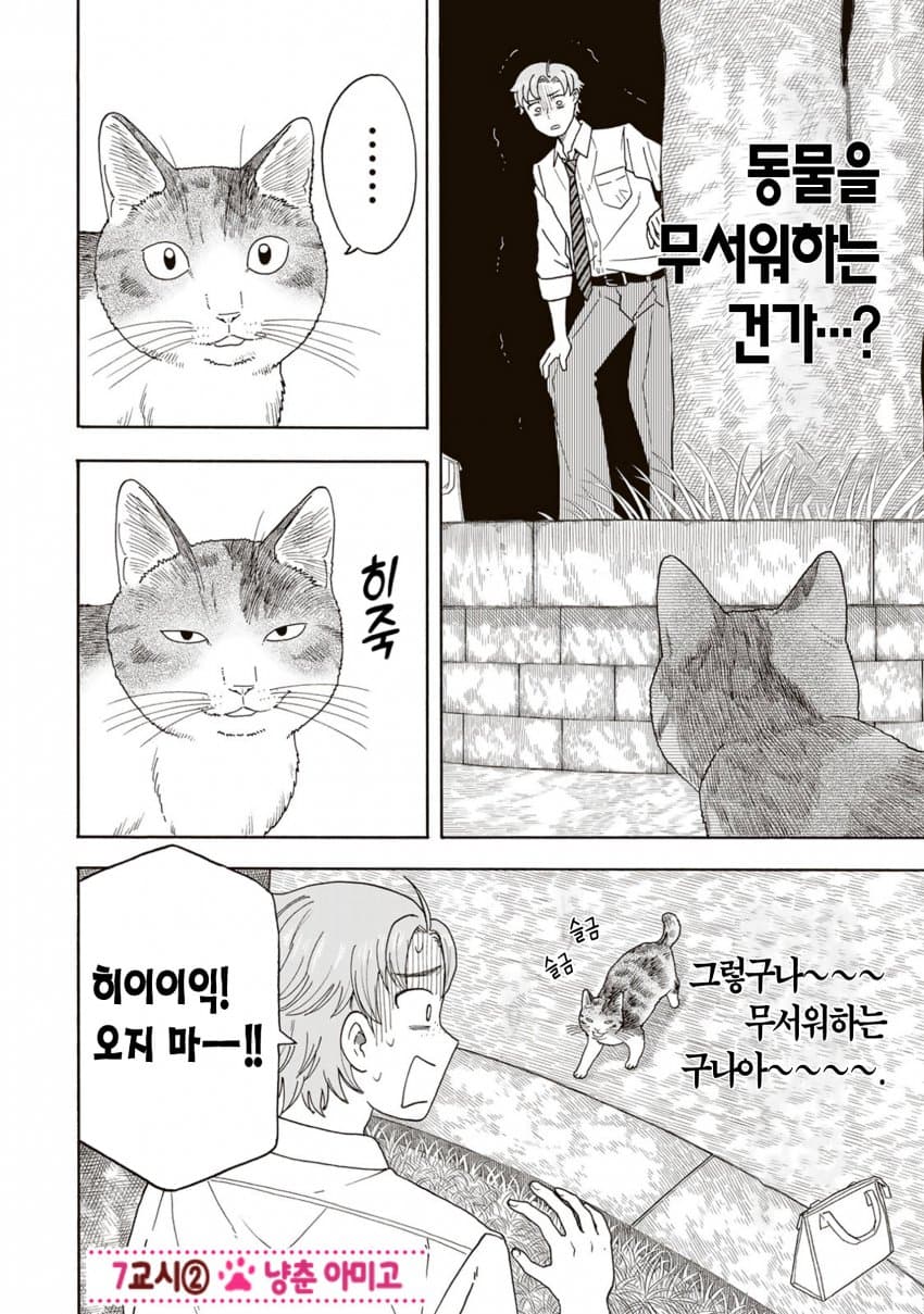 유즈키는 고양이가 된다 1~7-2화_§