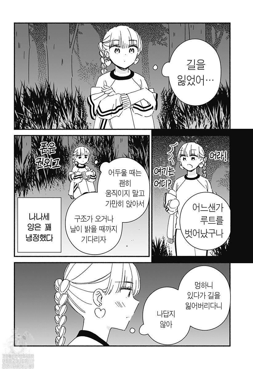 이 반에 갸루는 없다 1~33화 번외포함_§