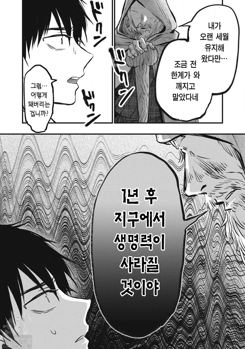1년후에 무조건 108P하는 이야기 1~3-2화_§