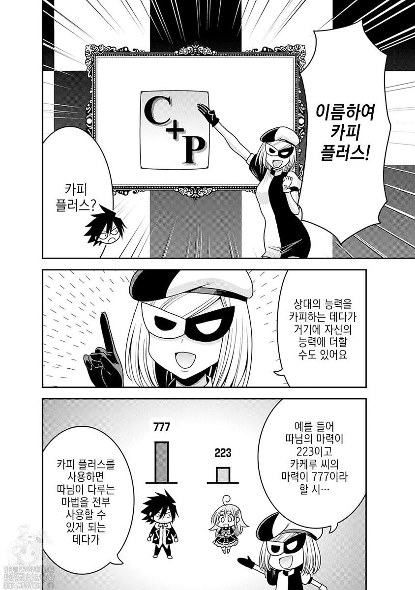 제비뽑기 특상 무쌍하렘권 1~58화_§