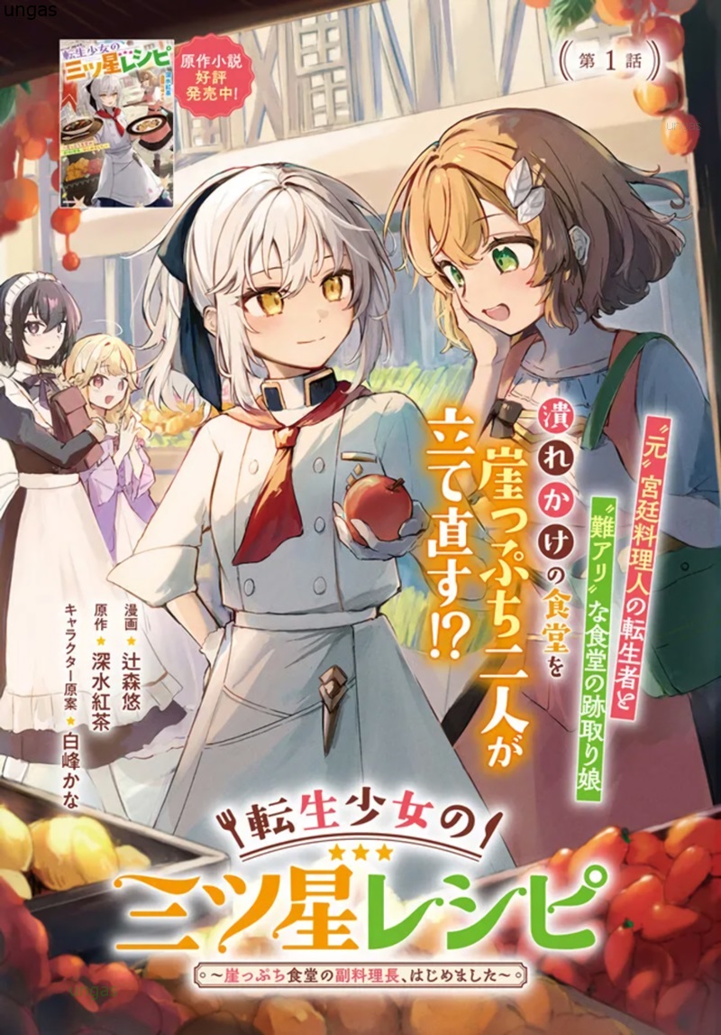 소녀 3성 레시피 0~5-2화_§