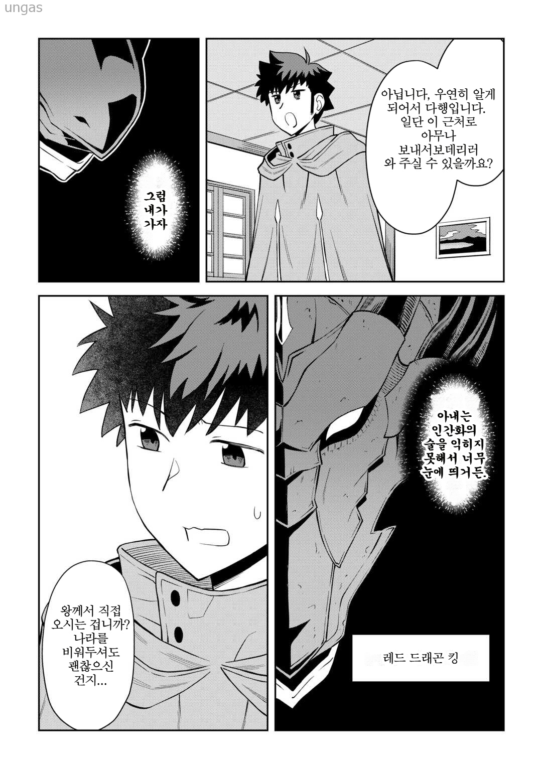 VRMMO활동기 1~96화_§