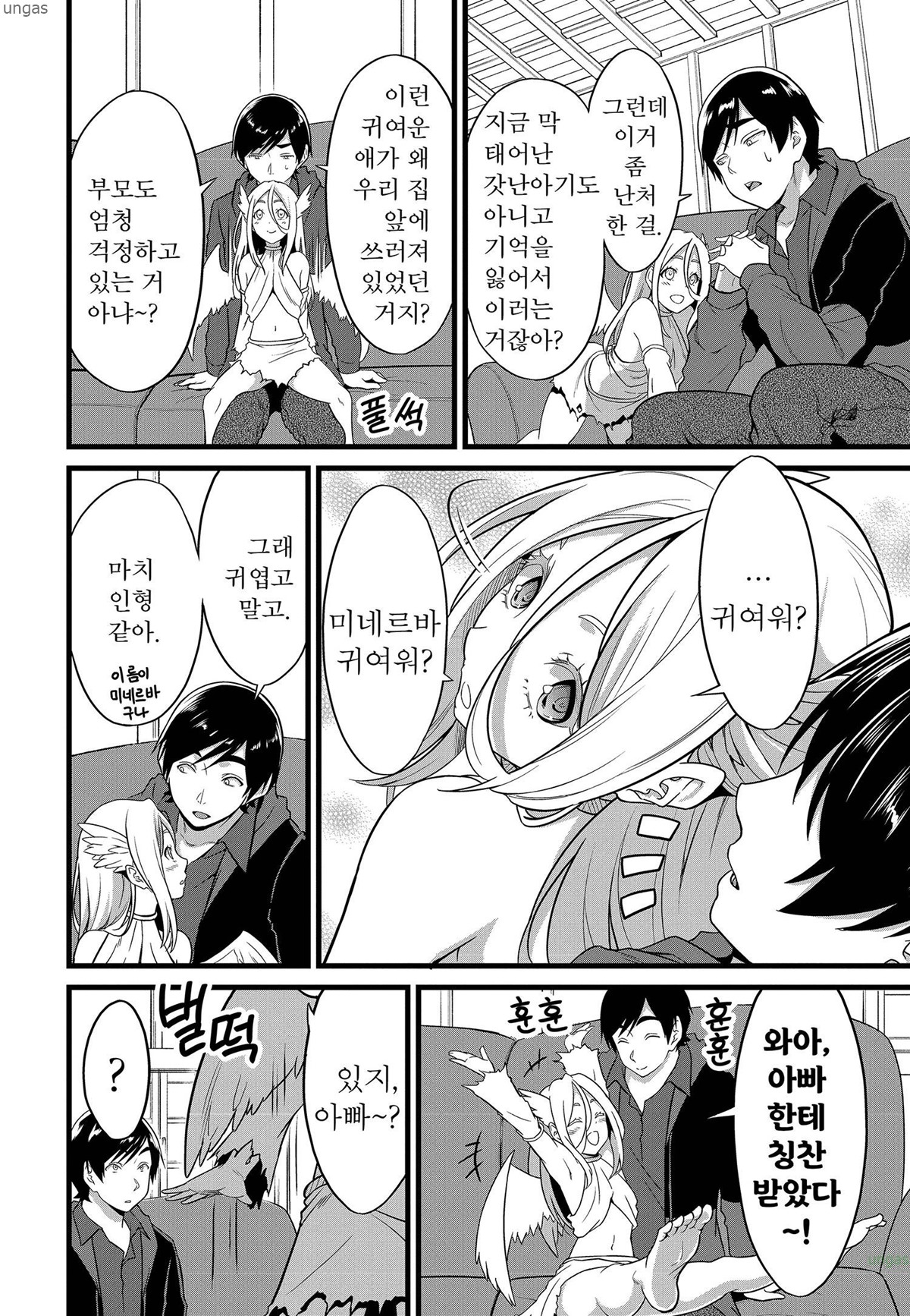 카탈로그 통판하고 있습니다~ 1~25화_§