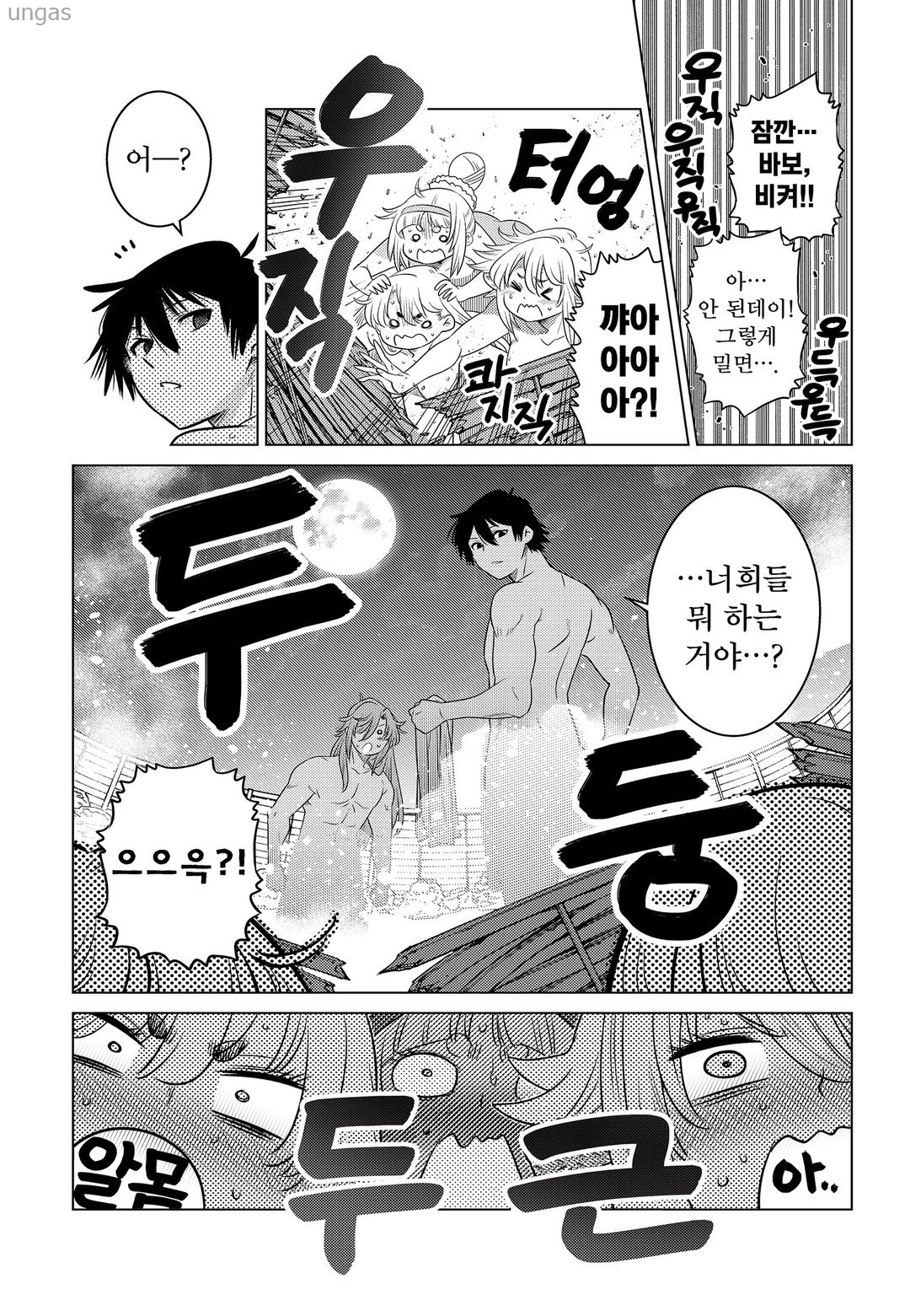 낙오자 최강무쌍 1~22-2화_§