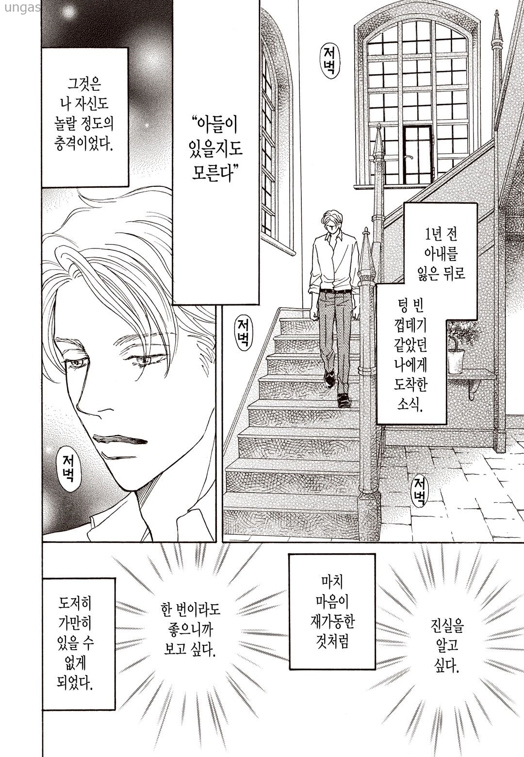 눈물을더해서 1-3화b_§