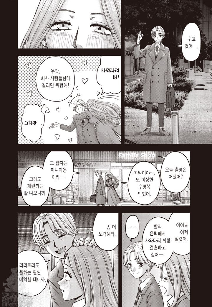 나의 아리카 1~48화_§