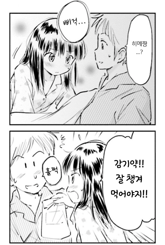 아담한 경리 히메 선배 1~29화_§
