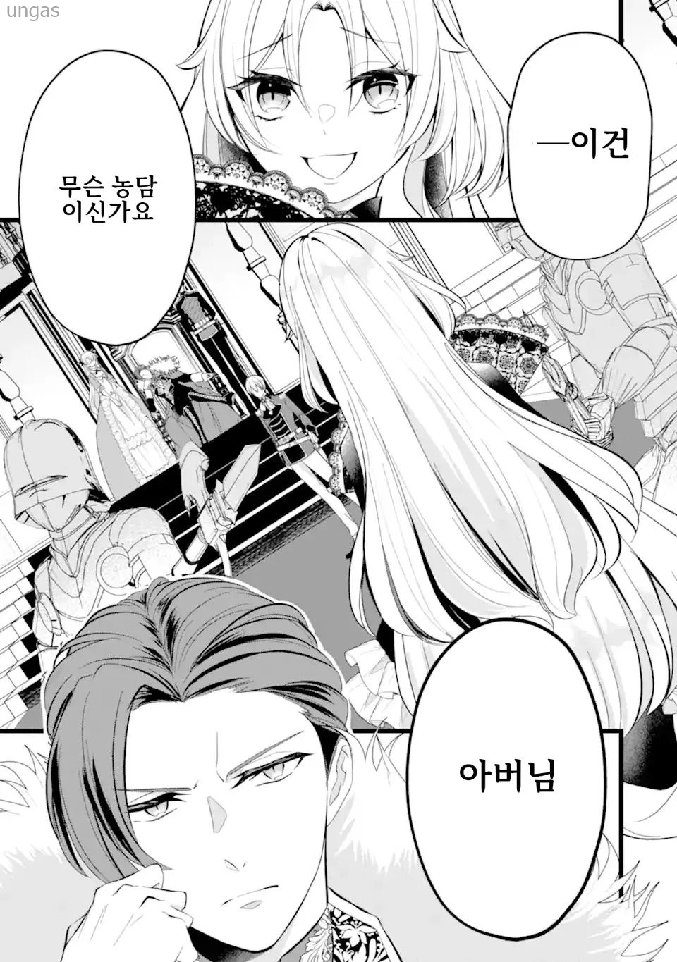 아무도 죽이지 않는다 0-1화_§