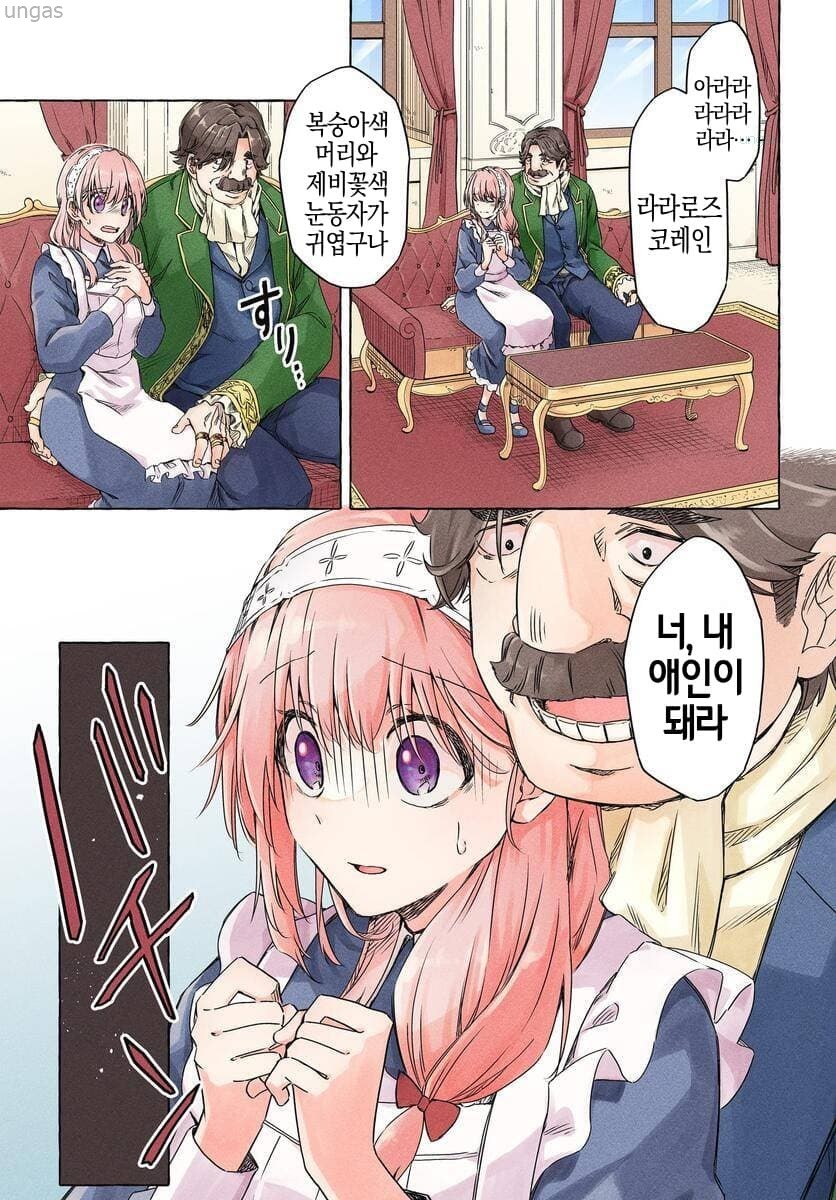 식당 시작했습니다 1~5화_§