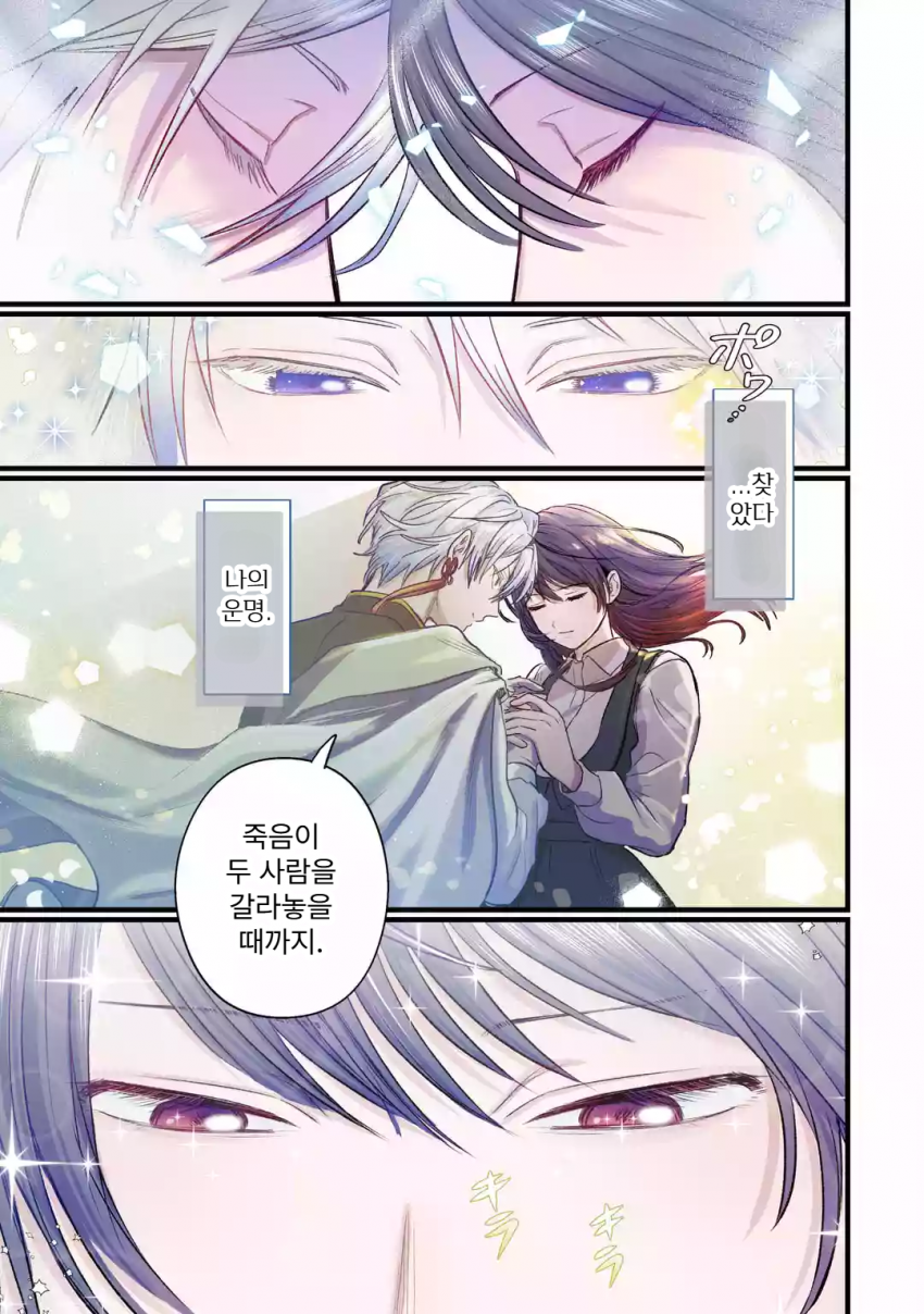 닿으니 최강의 성녀가 되었다 1화_§
