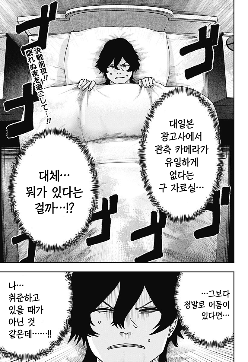 어른대전 1~26화_§