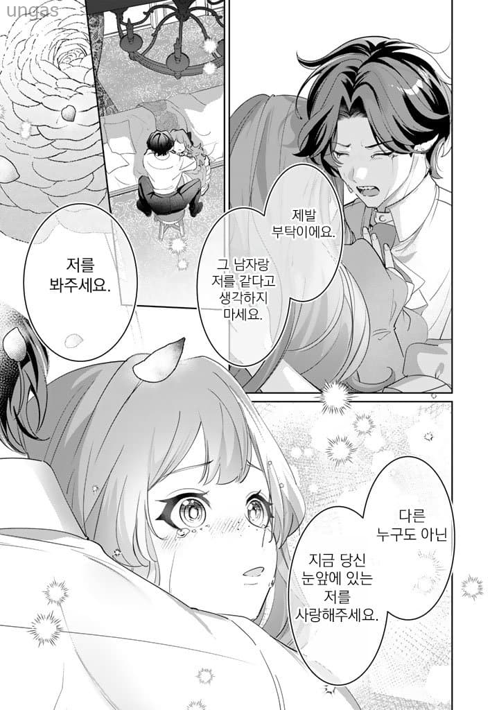 영식의 구혼 1~11화_§