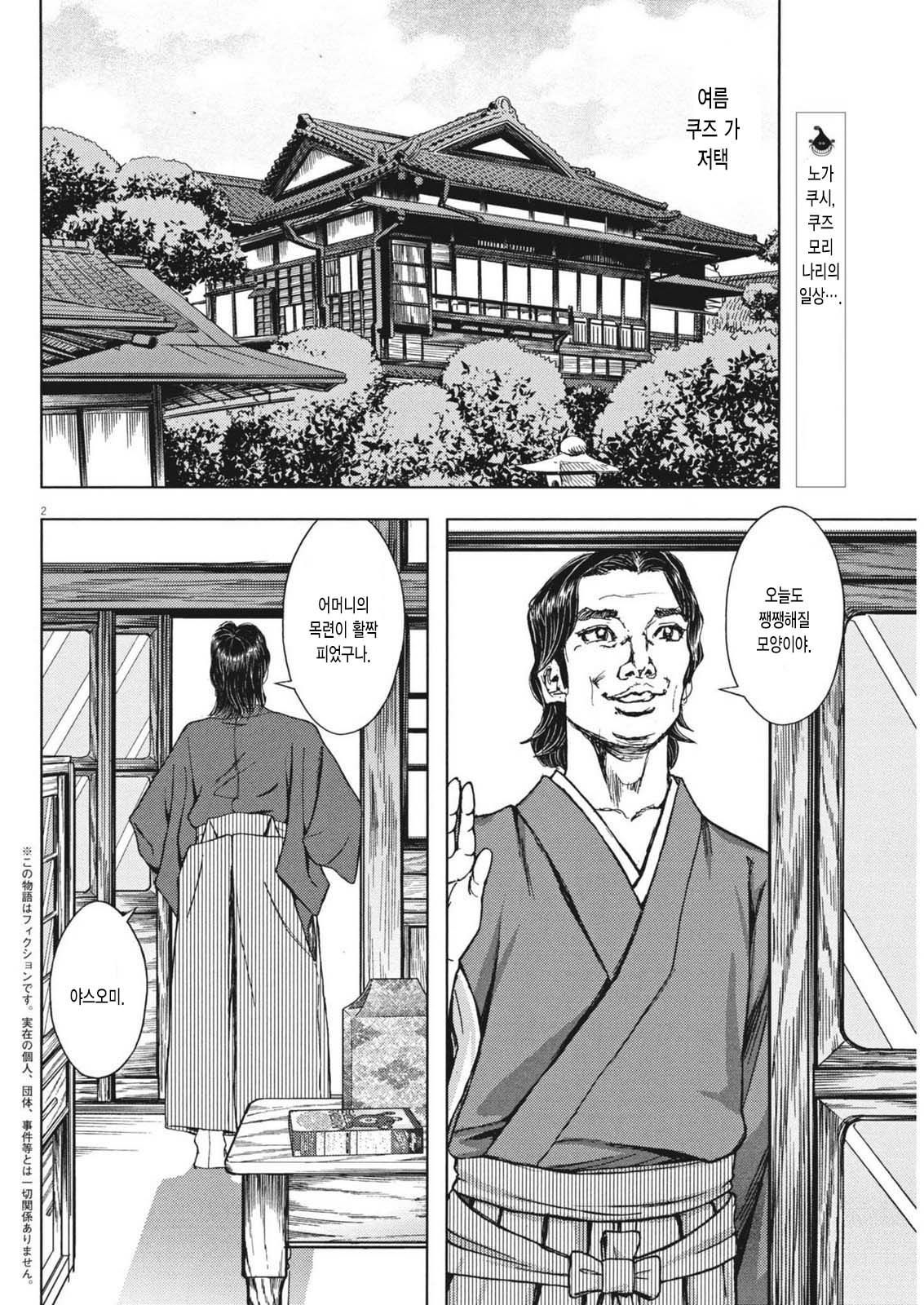 극광가면 1~70화_§