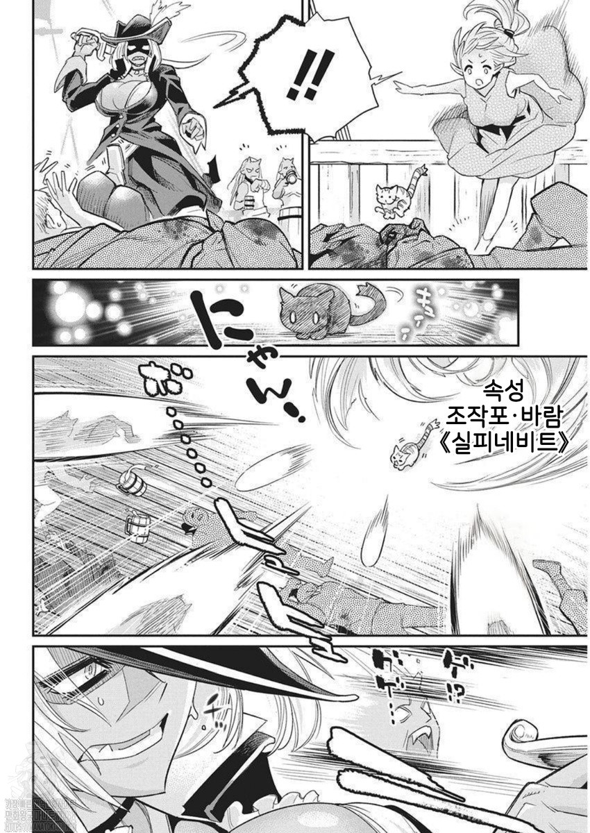 S랭크 몬스터인〈베히모스〉지만 0~82화, 번외포함_§