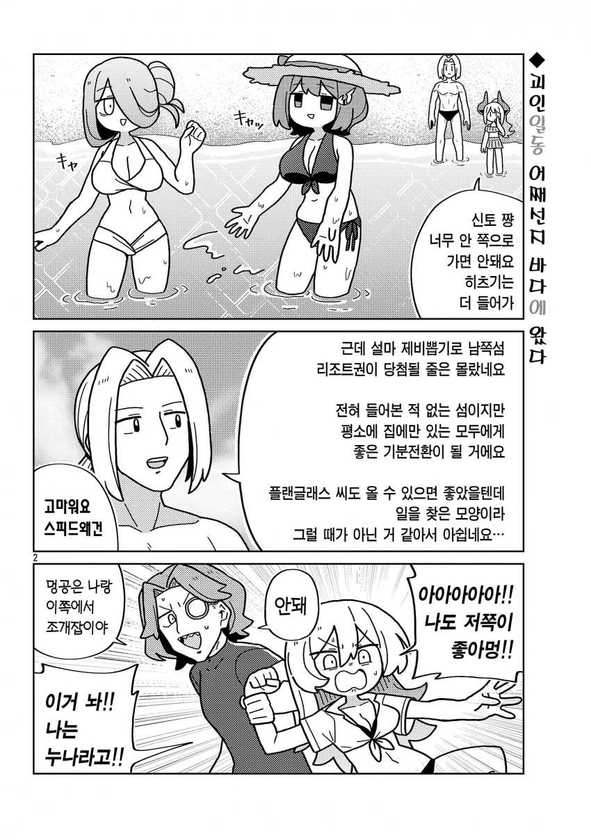 비밀법인 데스메이커 1~24화_§