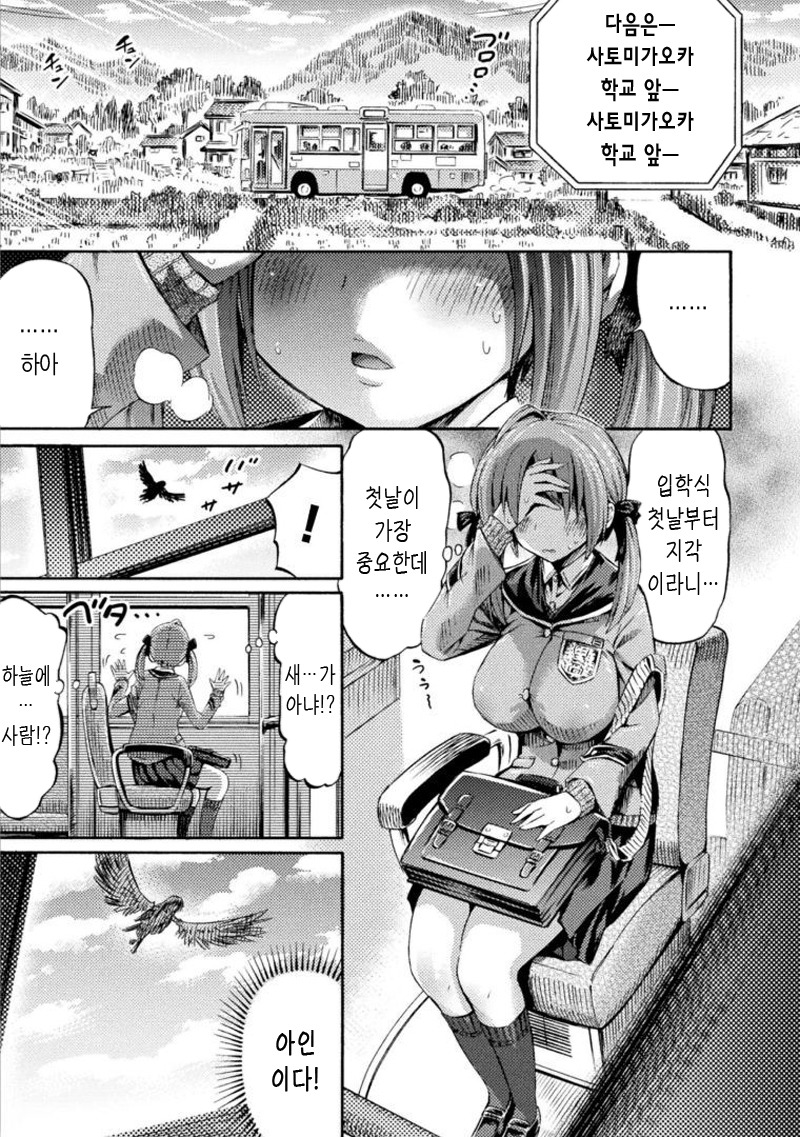 서큐버스가 아니라고 1~15화, 특별편 포함_§