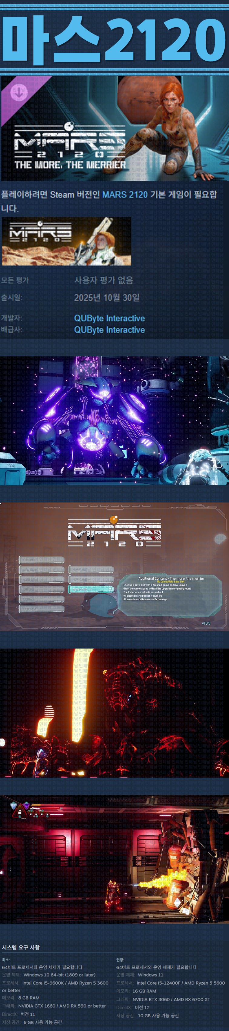 [한글무설치] 마스 2120 v1.0.6 신규 DLC