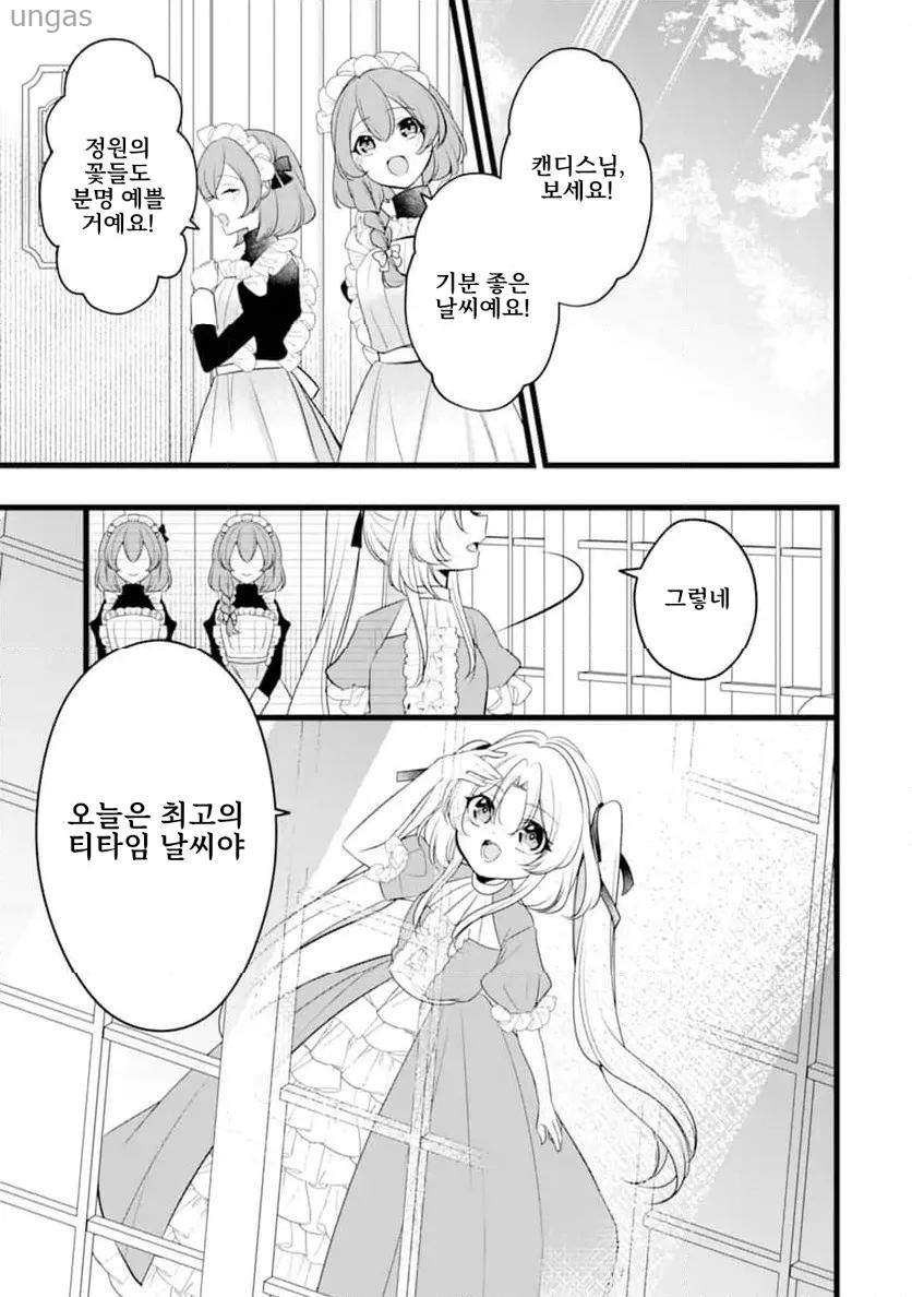 아무도 죽이지 않는다 0~6화_§