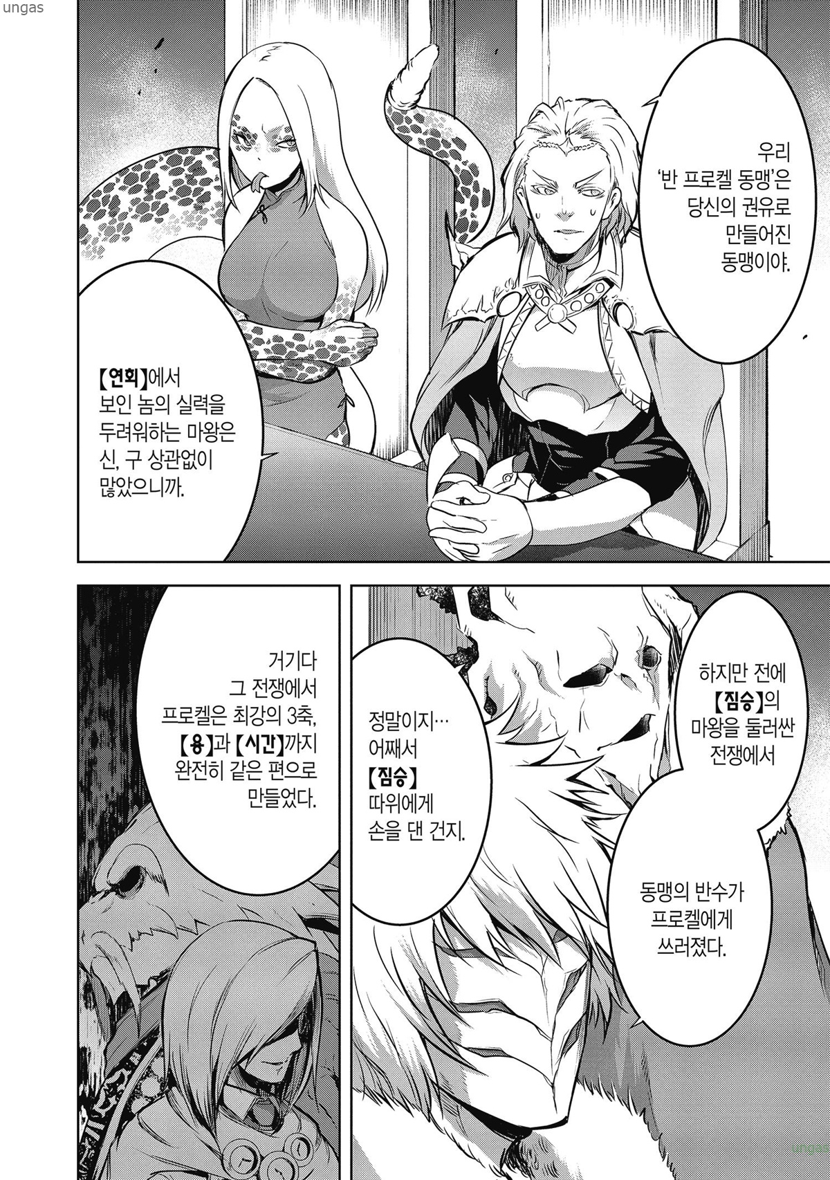 최후의 던전은 현대도시~ 1~56화 번외포함_§