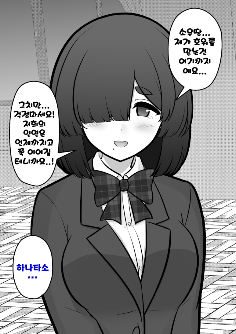 남녀비 1 대 39 평행세계가 의외로 평범 1~250화, R레이트 1~18_§