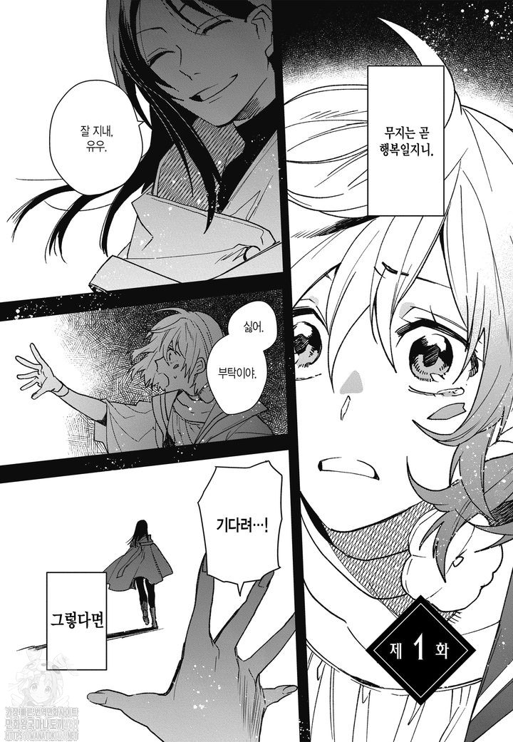 장송사 1~6화_§