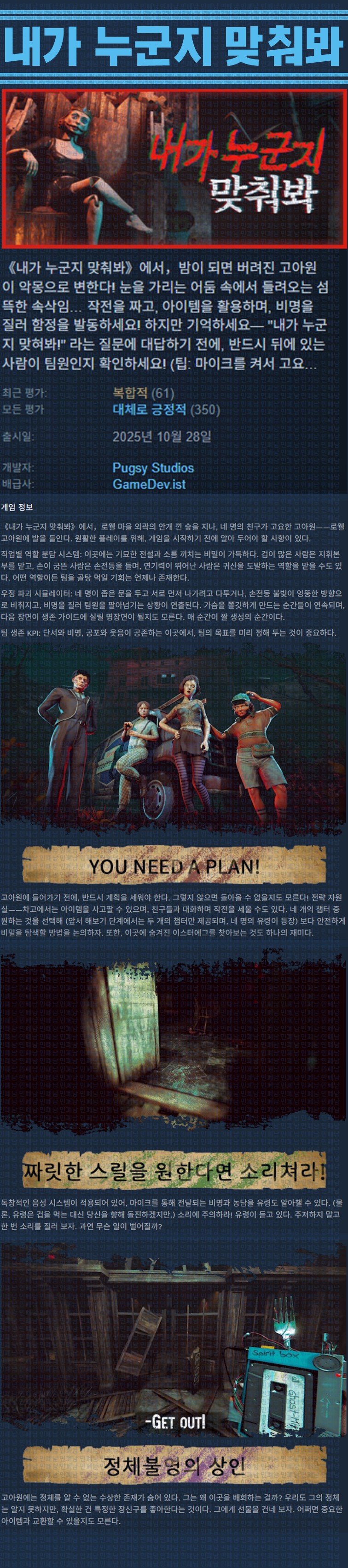 [한글무설치] 내가 누군지 맞춰봐 v1.0