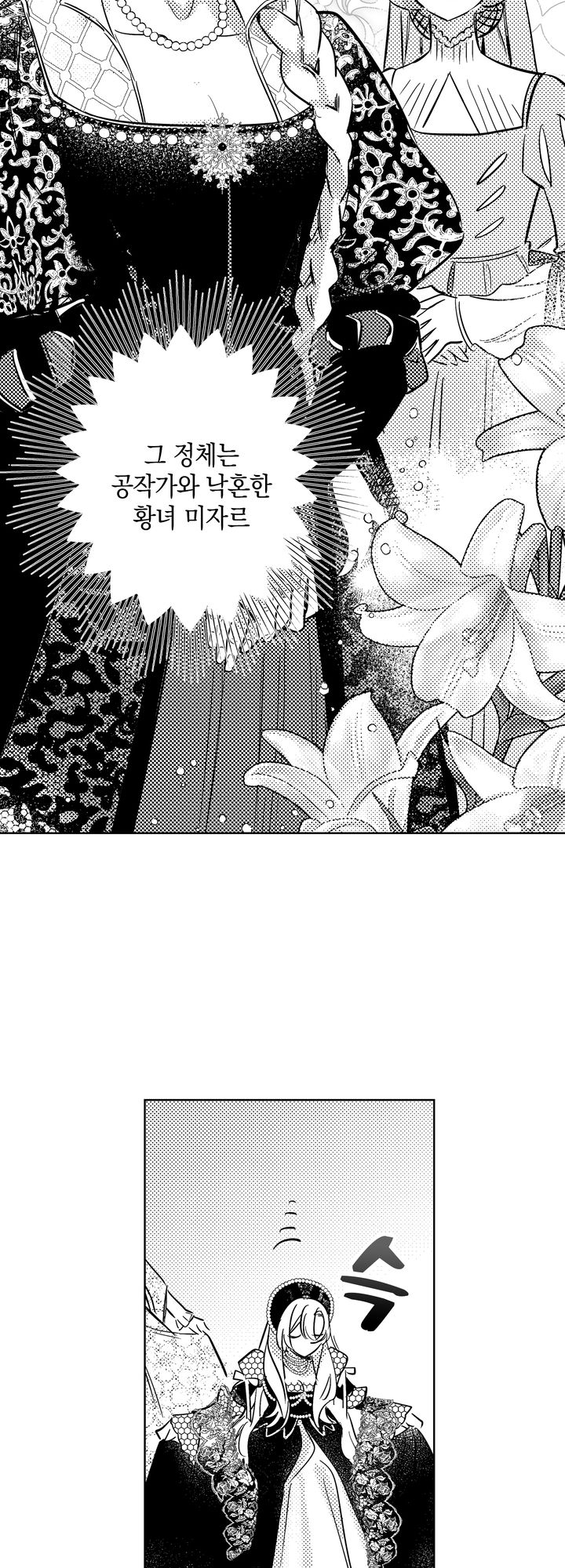기사 공작님에게 사로잡혔습니다 1~60화 [스크롤]_§