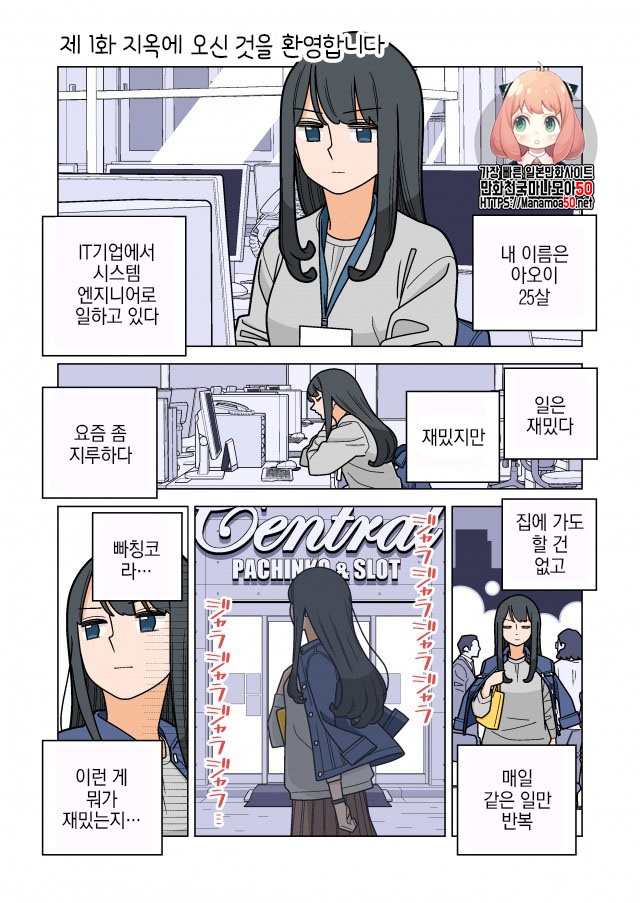 빠칭코 아가씨 1~58화, 번외포함_§