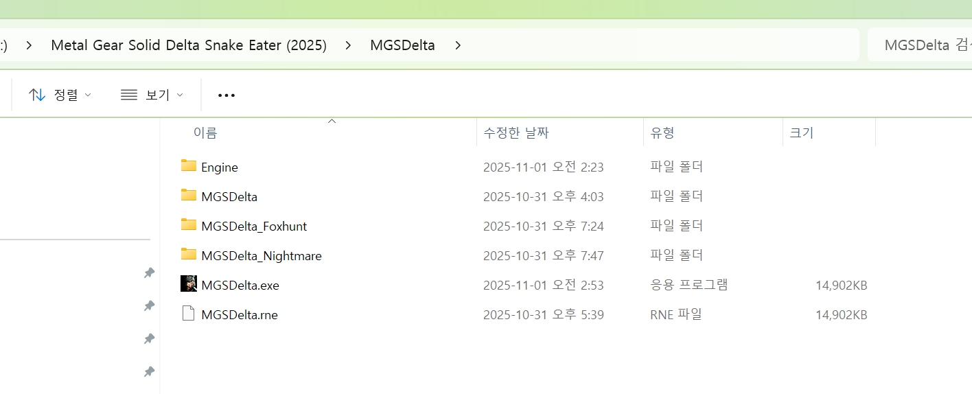 메탈기어 ALLDLC v.1.2.1 10월31일자버전 파트2