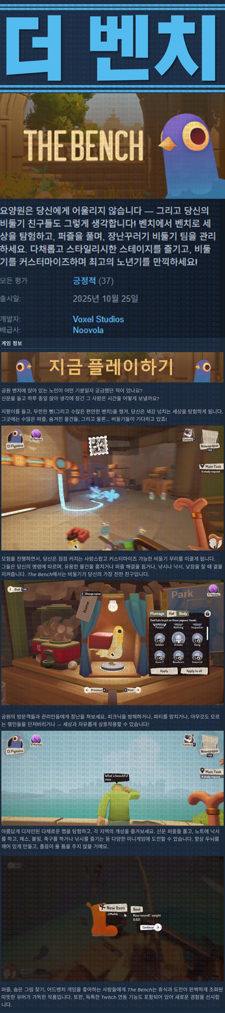 [한글무설치] 더 벤치 1.0.95