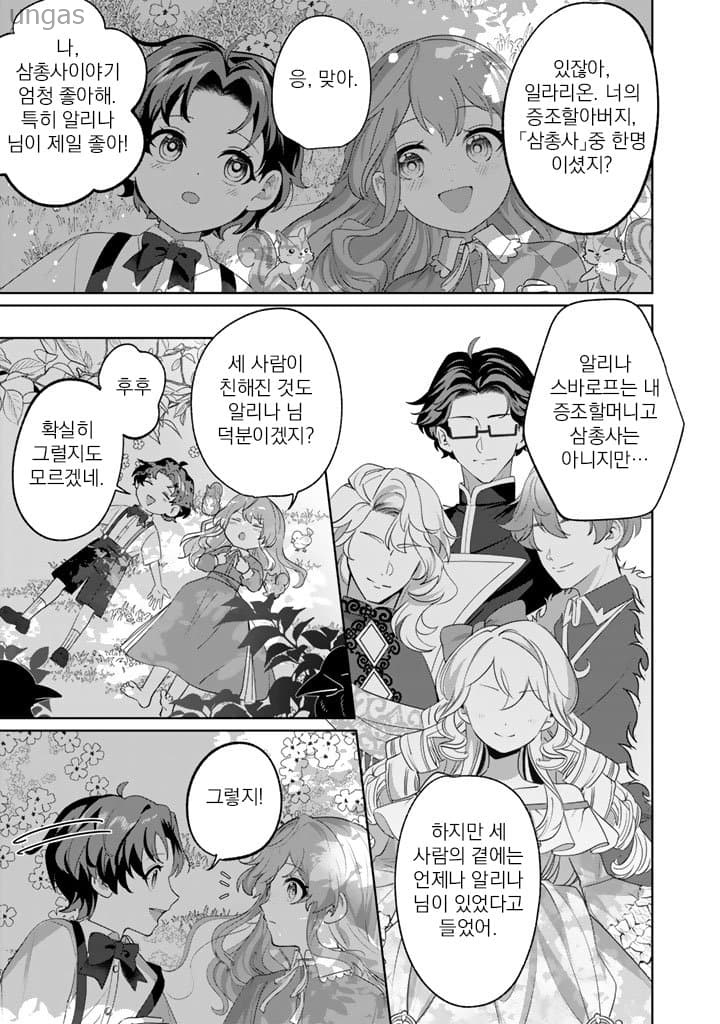 영식의 구혼 1~12화_§
