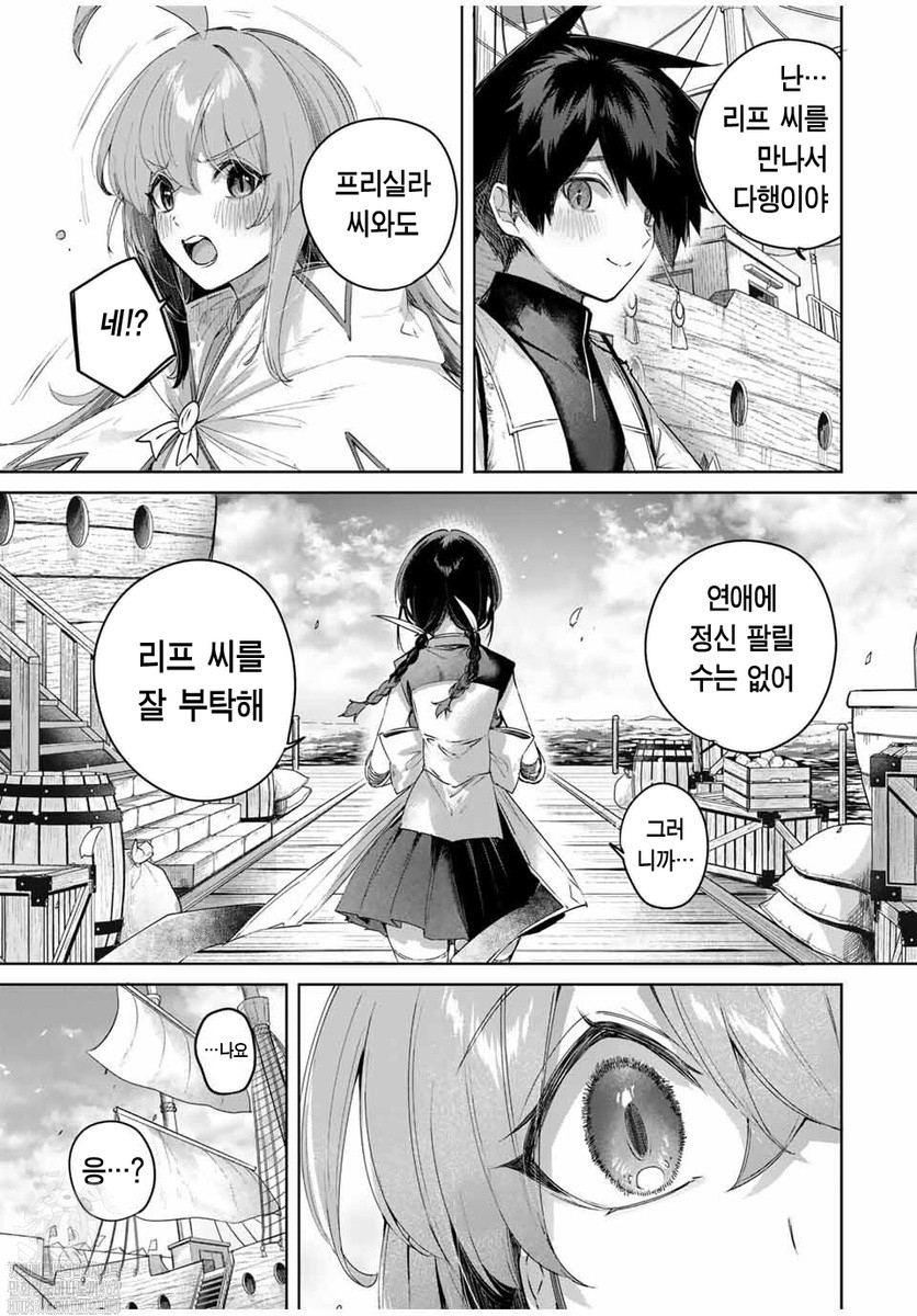 변경의 약사 도시에서 S랭크 모험자가 되다 1~87화 번외포함_§