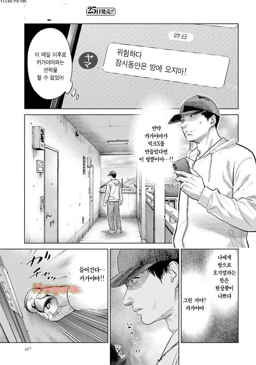 도쿄 칸나비스 특구 대마왕이라 불린 남자 1~58화_§