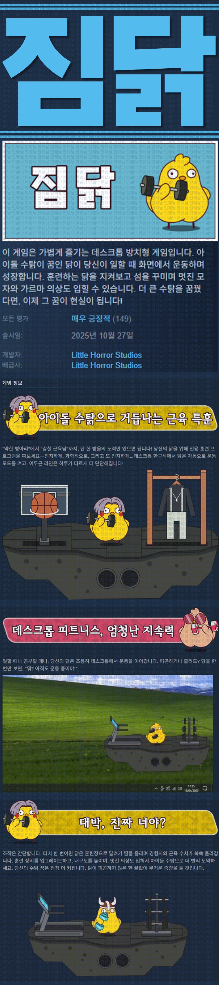 [한글무설치] 짐닭 v20251029