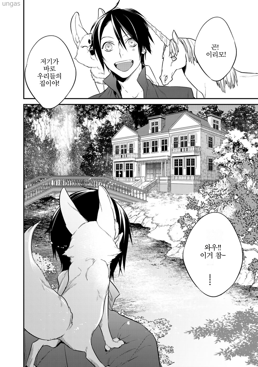 이세계 결계사 1~13화_§